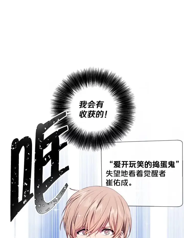 《我在小说里当无赖》117.守护的信物图90