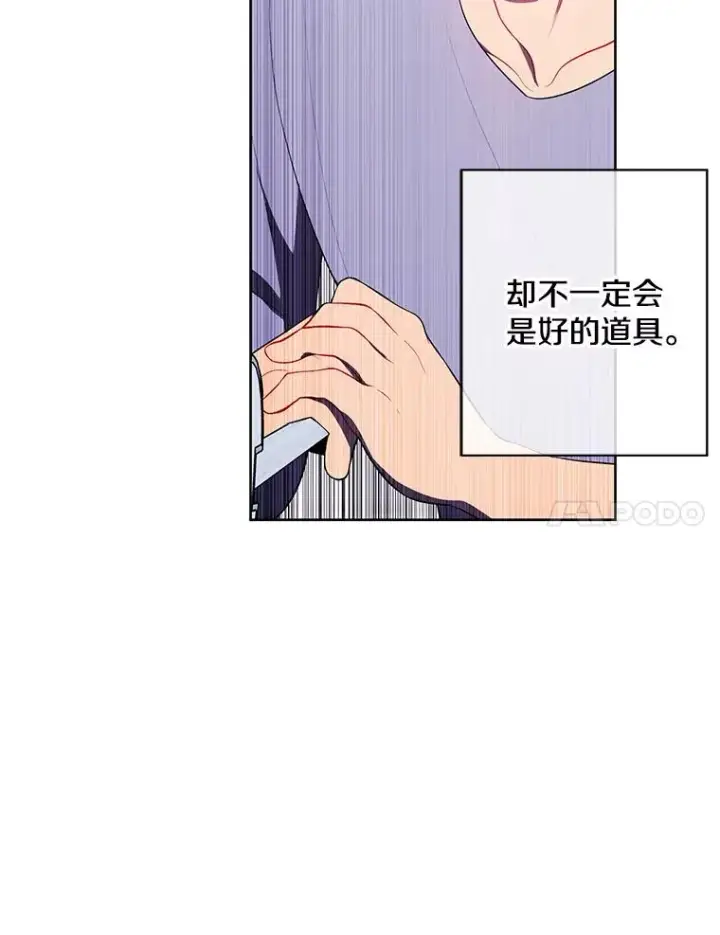 《我在小说里当无赖》117.守护的信物图96