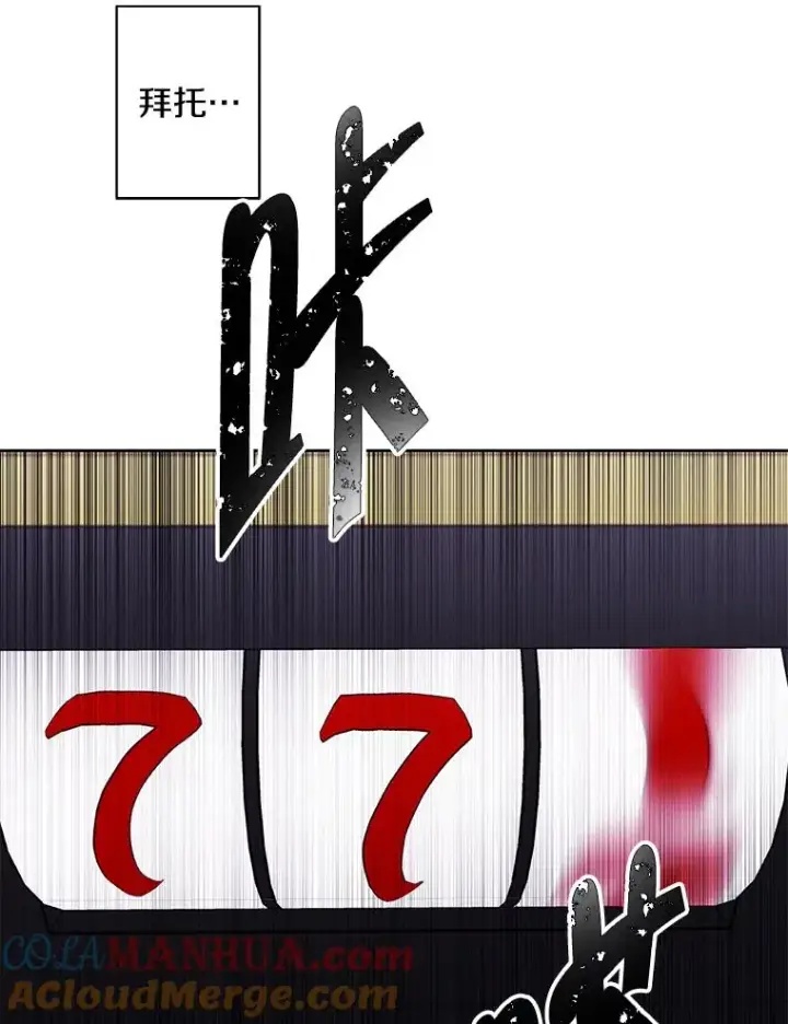 《我在小说里当无赖》117.守护的信物图97
