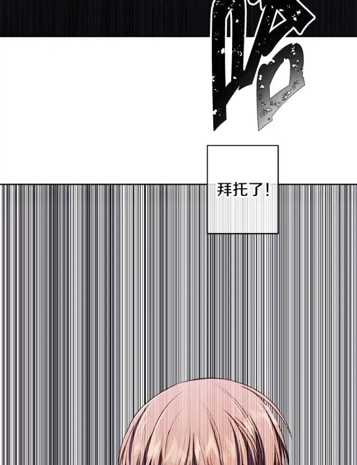 《我在小说里当无赖》117.守护的信物图98