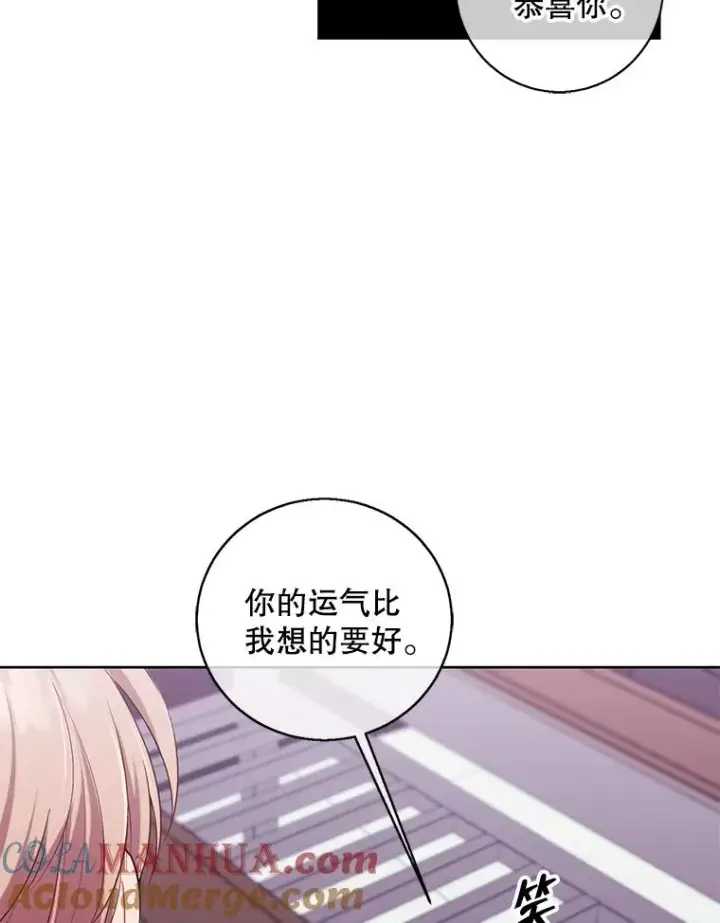《我在小说里当无赖》118.C段升级审查（1）图19