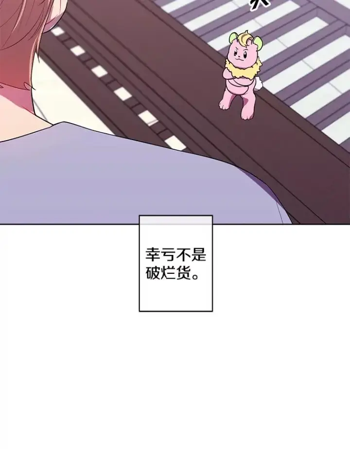 《我在小说里当无赖》118.C段升级审查（1）图20