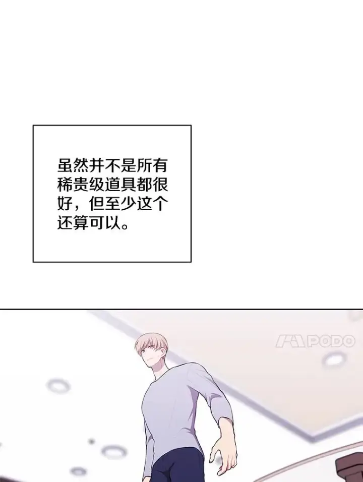 《我在小说里当无赖》118.C段升级审查（1）图21