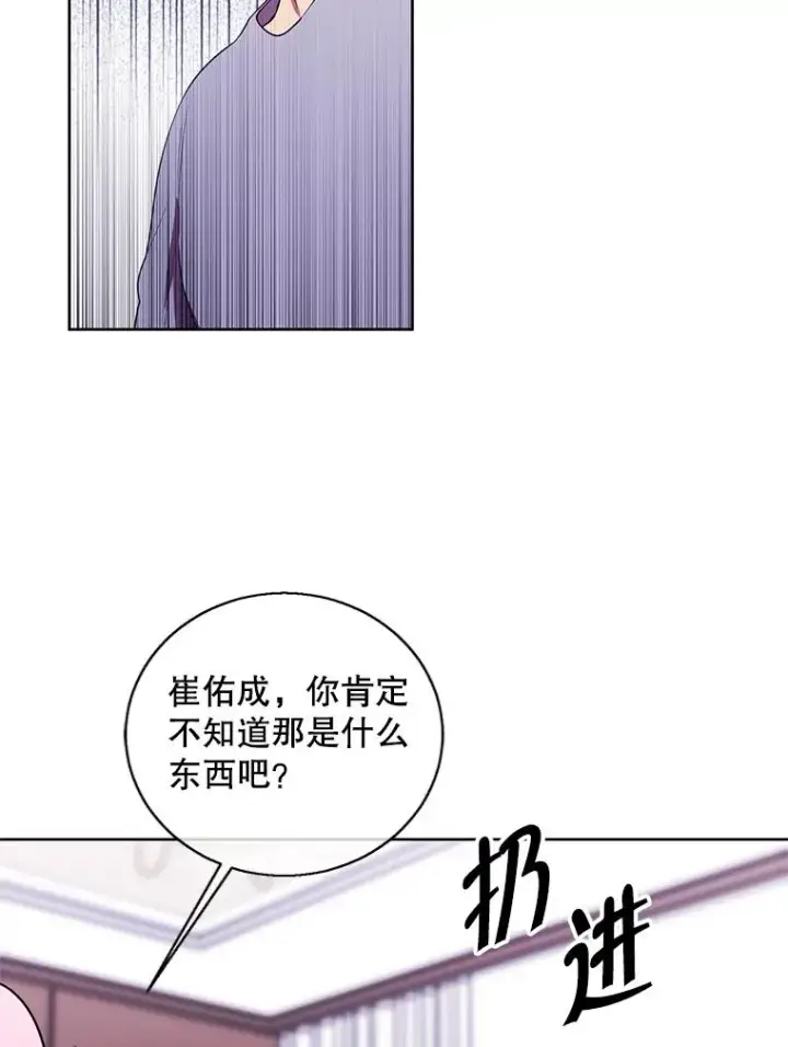 《我在小说里当无赖》118.C段升级审查（1）图26