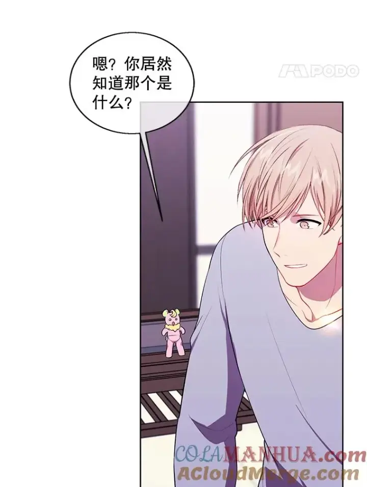 《我在小说里当无赖》118.C段升级审查（1）图28