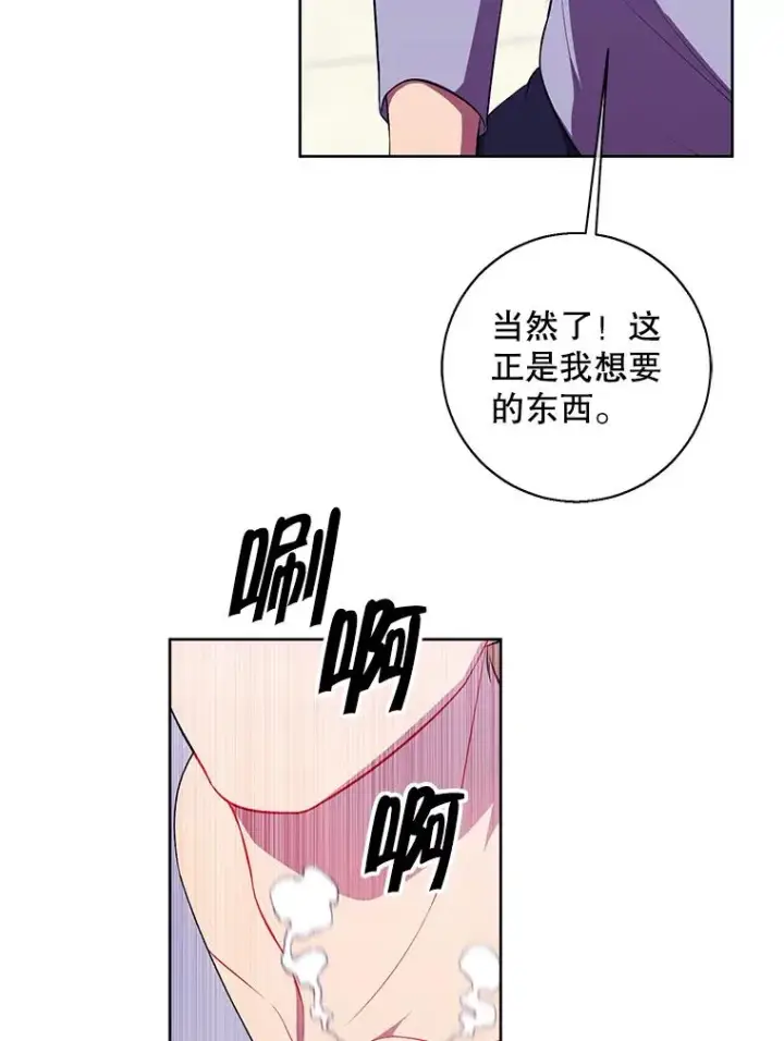 《我在小说里当无赖》118.C段升级审查（1）图29