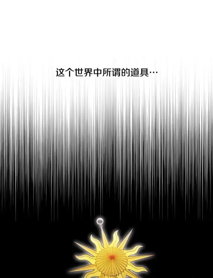 《我在小说里当无赖》118.C段升级审查（1）图3