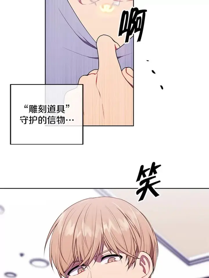 《我在小说里当无赖》118.C段升级审查（1）图30