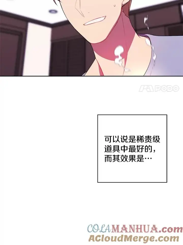 《我在小说里当无赖》118.C段升级审查（1）图31