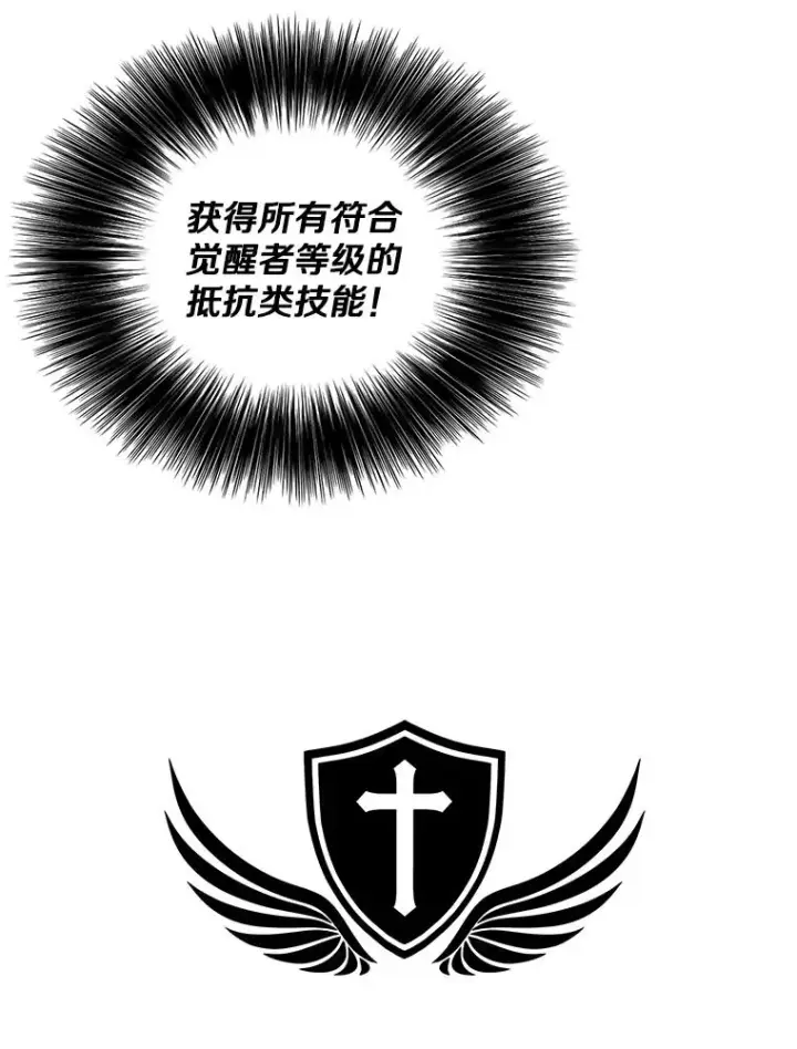 《我在小说里当无赖》118.C段升级审查（1）图32