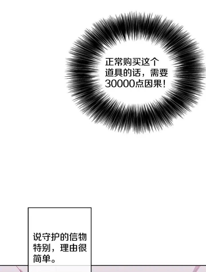《我在小说里当无赖》118.C段升级审查（1）图33