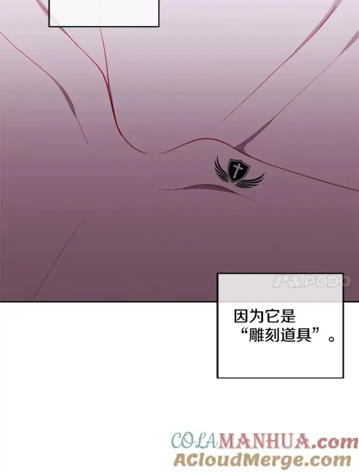 《我在小说里当无赖》118.C段升级审查（1）图34