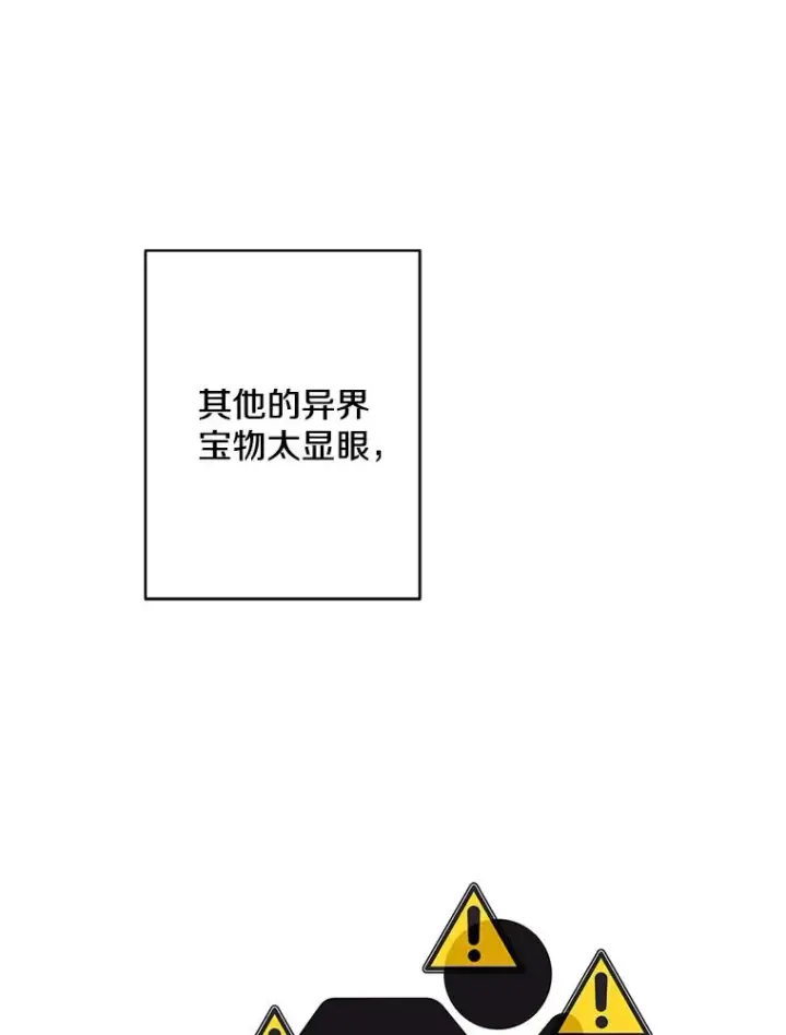 《我在小说里当无赖》118.C段升级审查（1）图35
