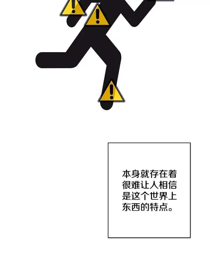 《我在小说里当无赖》118.C段升级审查（1）图36