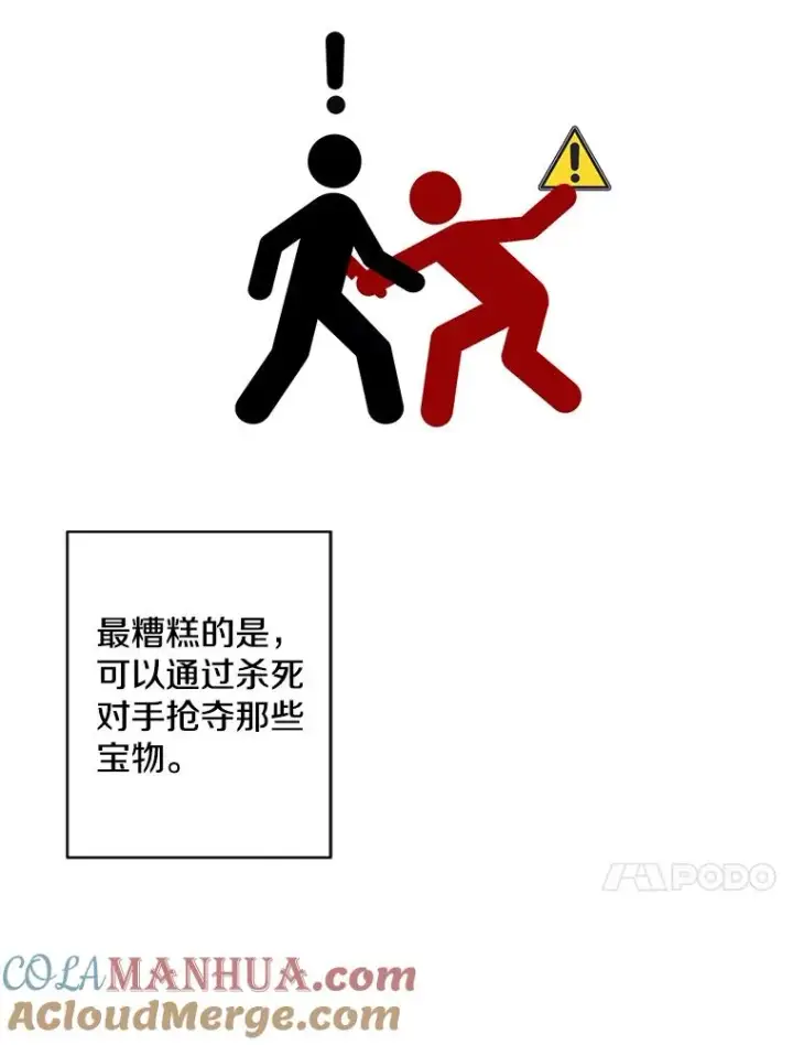 《我在小说里当无赖》118.C段升级审查（1）图37