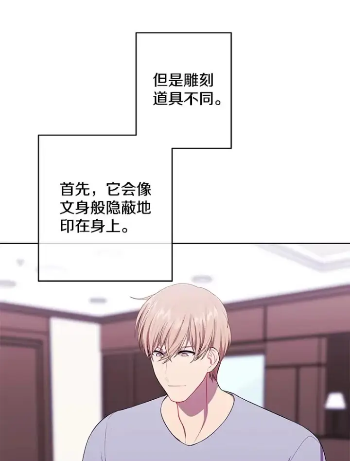 《我在小说里当无赖》118.C段升级审查（1）图38