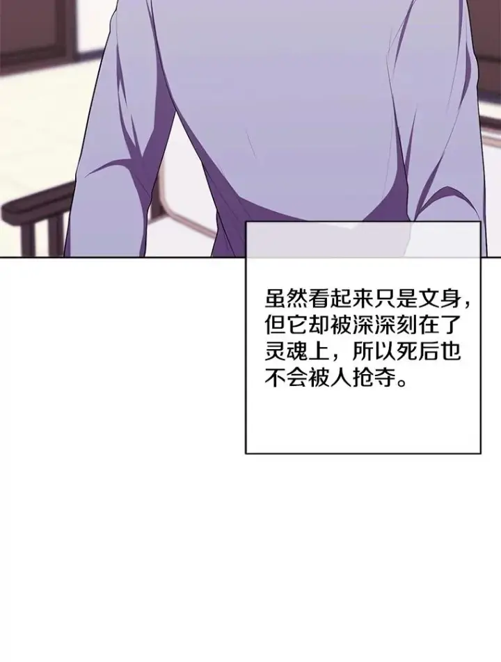 《我在小说里当无赖》118.C段升级审查（1）图39