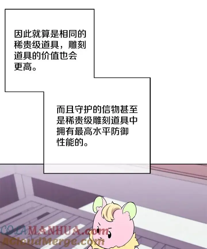 《我在小说里当无赖》118.C段升级审查（1）图40