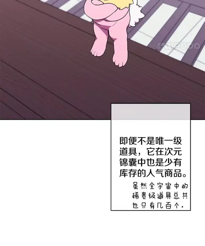 《我在小说里当无赖》118.C段升级审查（1）图41