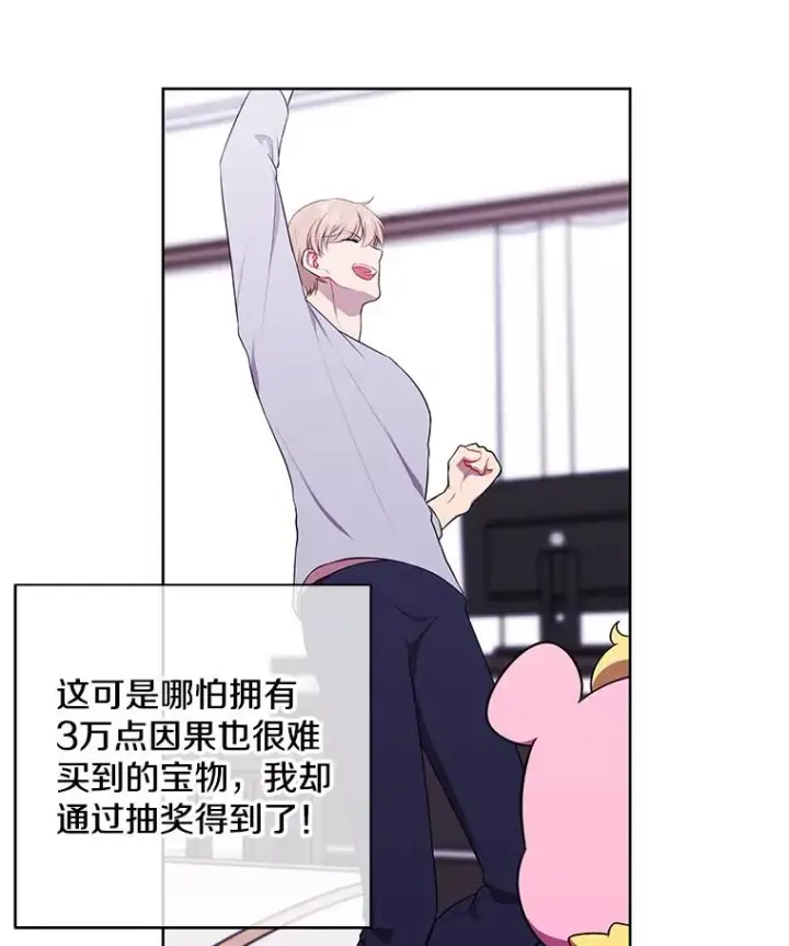 《我在小说里当无赖》118.C段升级审查（1）图42