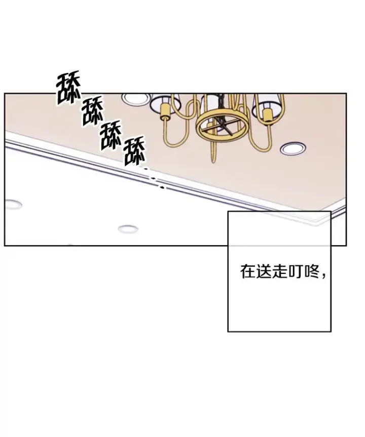 《我在小说里当无赖》118.C段升级审查（1）图45