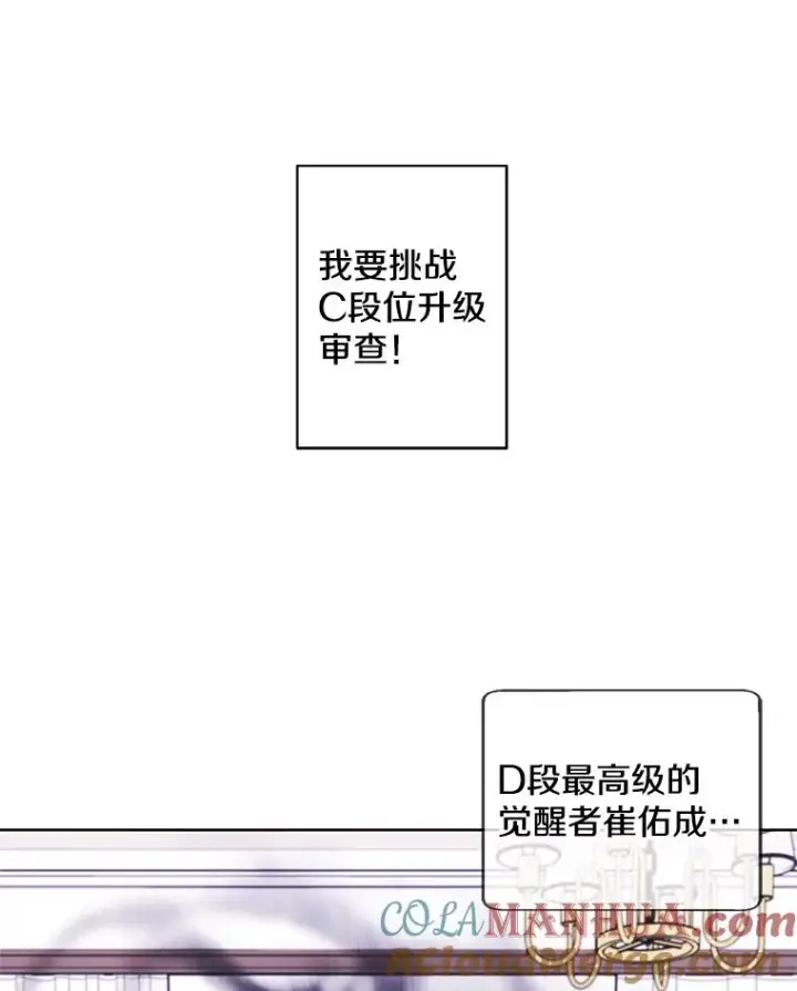 《我在小说里当无赖》118.C段升级审查（1）图49