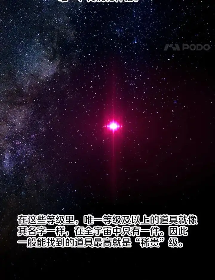 《我在小说里当无赖》118.C段升级审查（1）图5