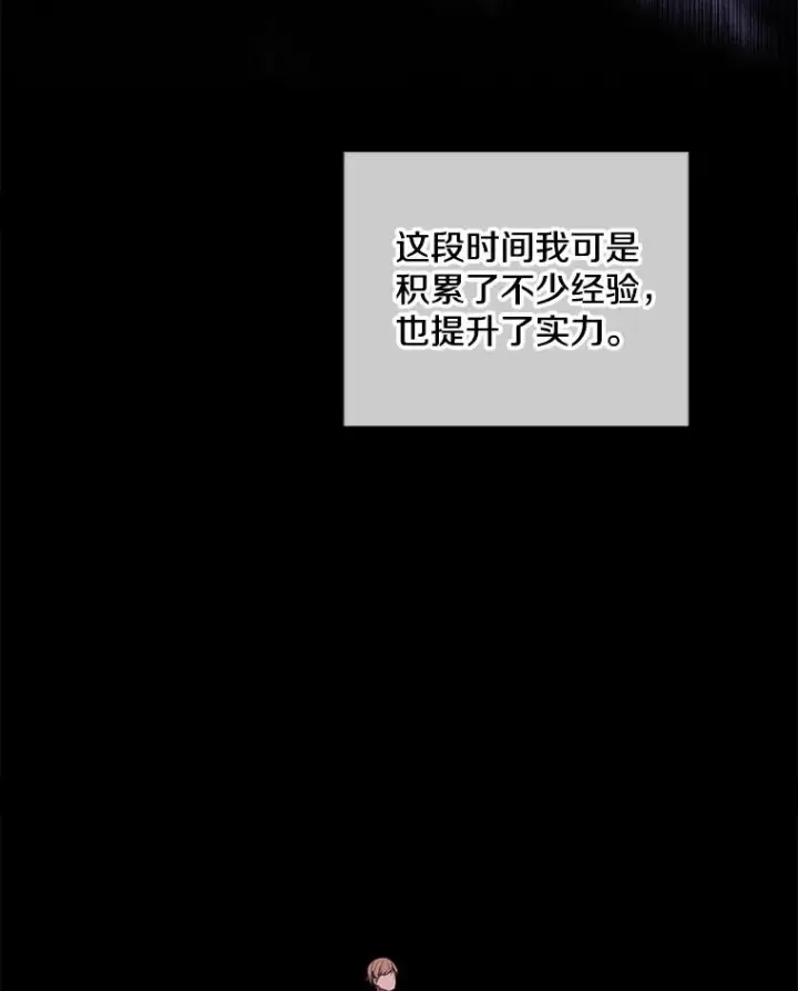 《我在小说里当无赖》118.C段升级审查（1）图53