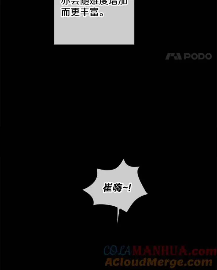 《我在小说里当无赖》118.C段升级审查（1）图55