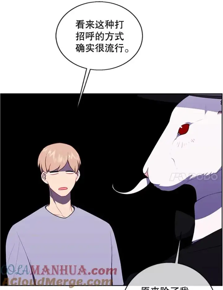 《我在小说里当无赖》118.C段升级审查（1）图58