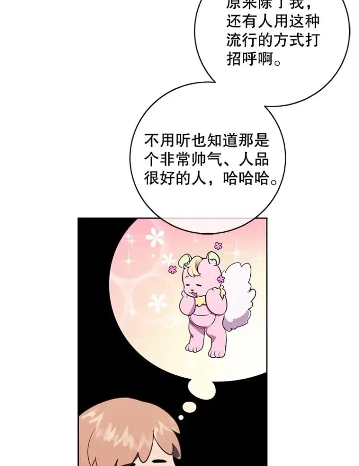 《我在小说里当无赖》118.C段升级审查（1）图59