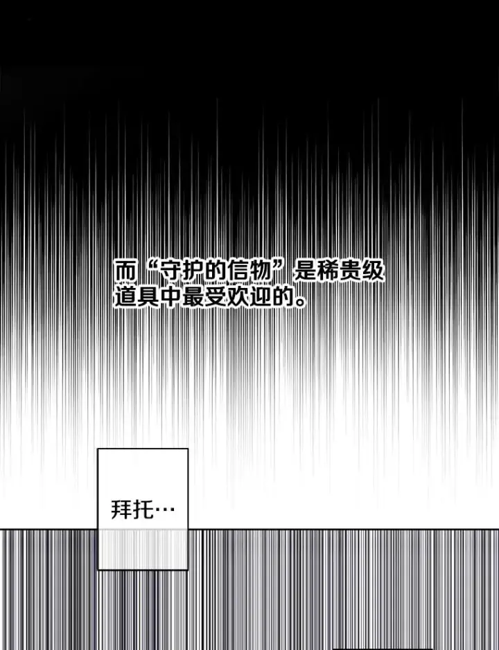 《我在小说里当无赖》118.C段升级审查（1）图6
