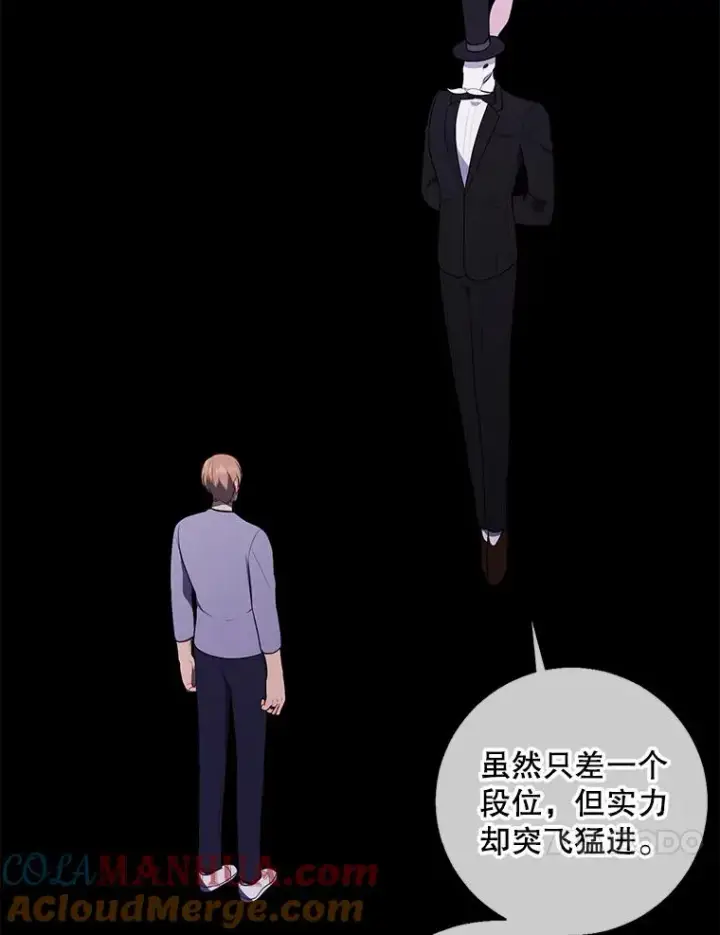 《我在小说里当无赖》118.C段升级审查（1）图61