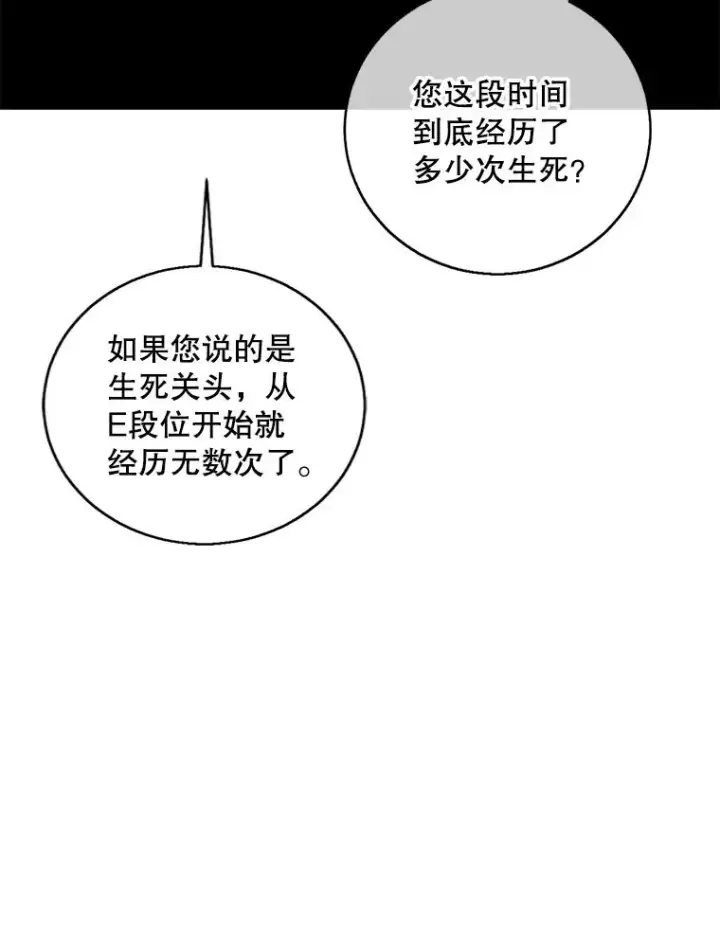 《我在小说里当无赖》118.C段升级审查（1）图62