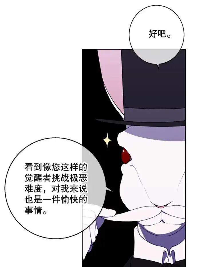 《我在小说里当无赖》118.C段升级审查（1）图63