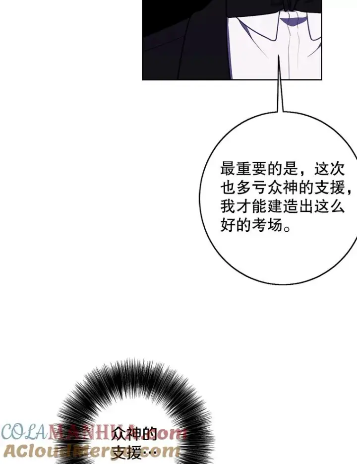 《我在小说里当无赖》118.C段升级审查（1）图64