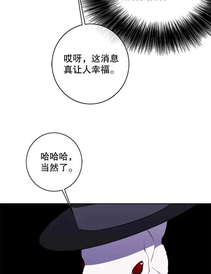《我在小说里当无赖》118.C段升级审查（1）图66