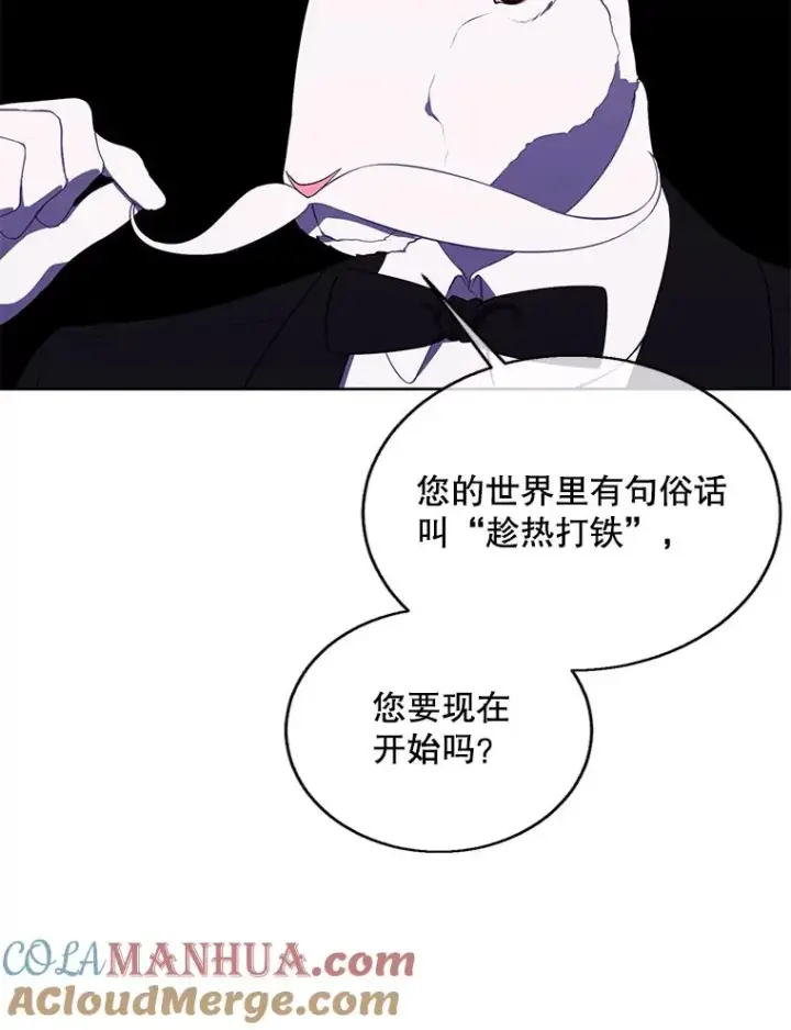 《我在小说里当无赖》118.C段升级审查（1）图67