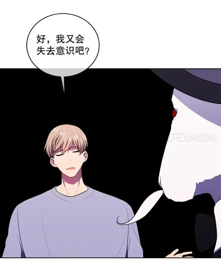 《我在小说里当无赖》118.C段升级审查（1）图68