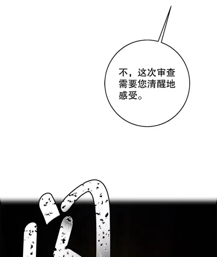 《我在小说里当无赖》118.C段升级审查（1）图69