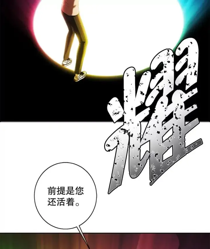 《我在小说里当无赖》118.C段升级审查（1）图71