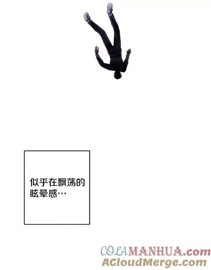 《我在小说里当无赖》118.C段升级审查（1）图76
