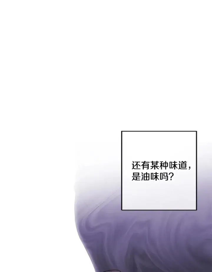 《我在小说里当无赖》118.C段升级审查（1）图77