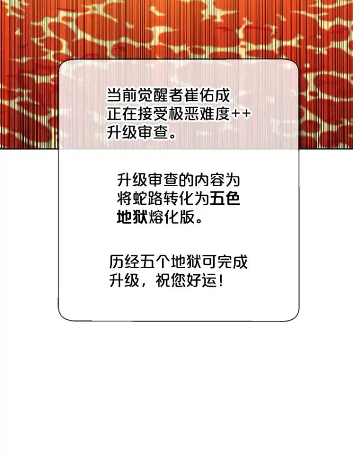 《我在小说里当无赖》118.C段升级审查（1）图83