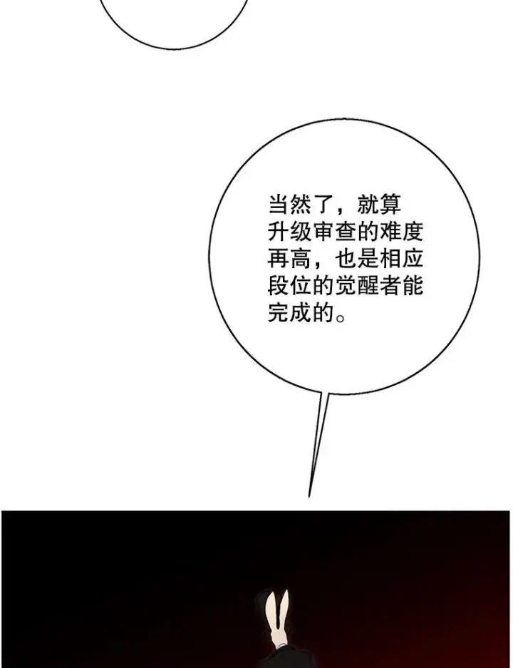 《我在小说里当无赖》118.C段升级审查（1）图87