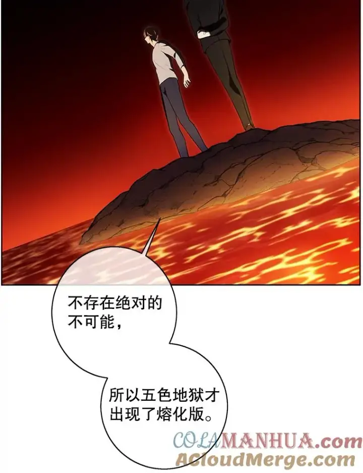 《我在小说里当无赖》118.C段升级审查（1）图88