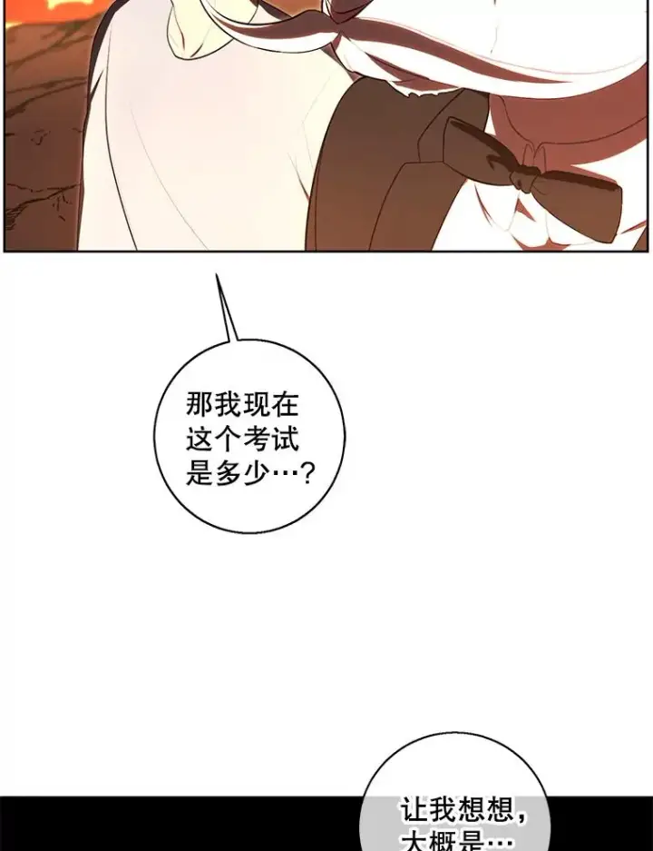 《我在小说里当无赖》118.C段升级审查（1）图90
