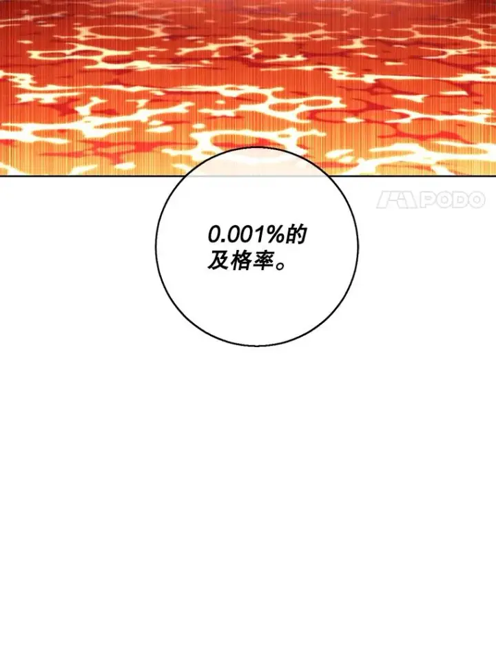《我在小说里当无赖》118.C段升级审查（1）图92