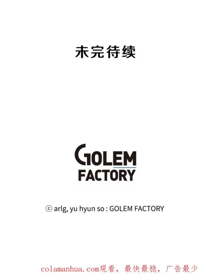 《我在小说里当无赖》118.C段升级审查（1）图93