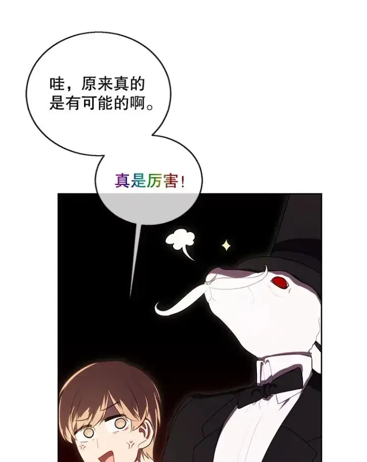 《我在小说里当无赖》119.C段升级审查（2）图11